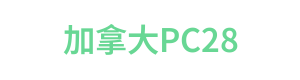 加拿大PC28 Logo